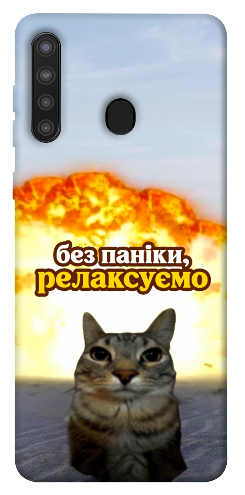 Чохол Релаксуємо для Galaxy A21