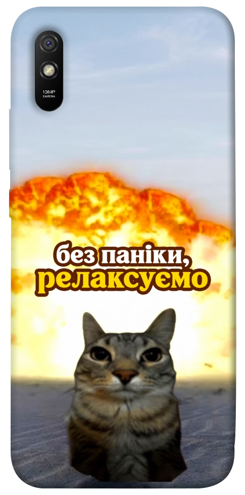 Чехол Релаксуємо для Xiaomi Redmi 9A