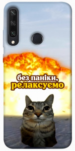 Чехол Релаксуємо для Huawei Y6p