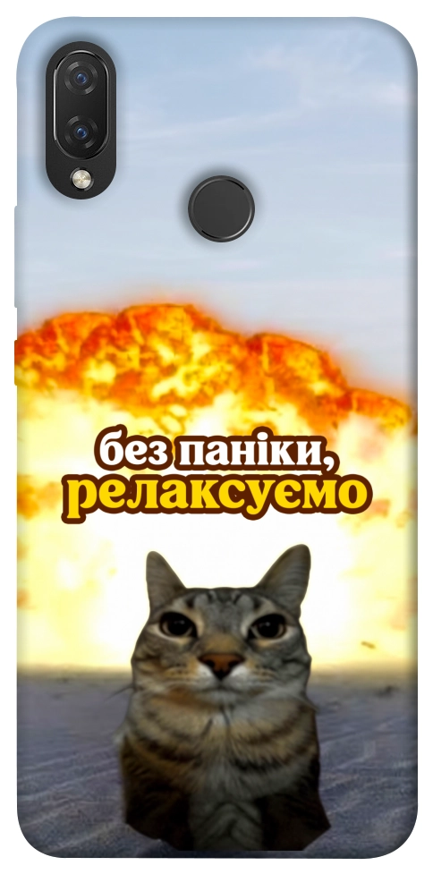 Чехол Релаксуємо для Huawei Nova 3i