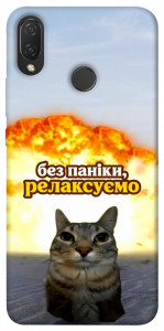 Чехол Релаксуємо для Huawei Nova 3i