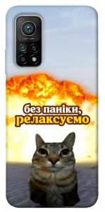 Чехол Релаксуємо для Xiaomi Mi 10T Pro