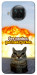 Чехол Релаксуємо для Xiaomi Mi 10T Lite