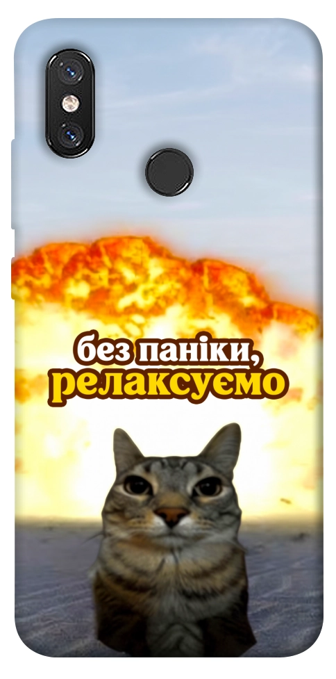 Чехол Релаксуємо для Xiaomi Mi 8