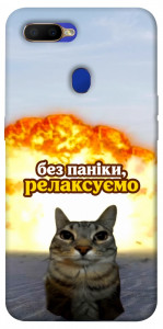 Чехол Релаксуємо для Oppo A5s