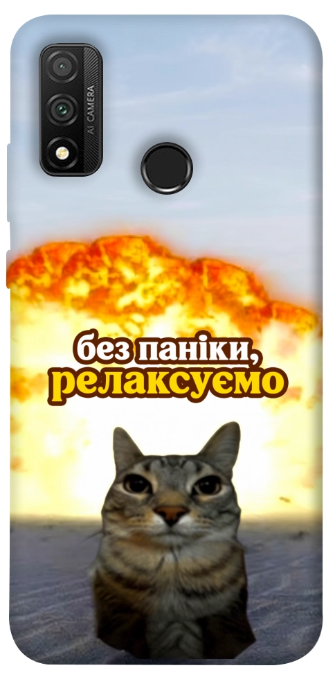 Чехол Релаксуємо для Huawei P Smart (2020)