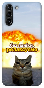 Чехол Релаксуємо для Galaxy S21+