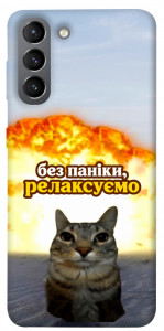 Чехол Релаксуємо для Galaxy S21