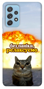 Чохол Релаксуємо для Samsung Galaxy A52 4G