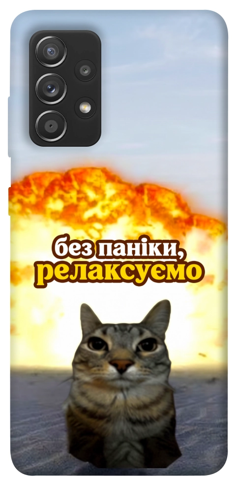 Чохол Релаксуємо для Galaxy A72 5G