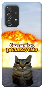 Чехол Релаксуємо для Samsung Galaxy A72 5G