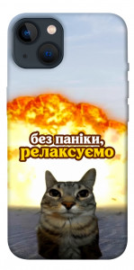 Чехол Релаксуємо для iPhone 13