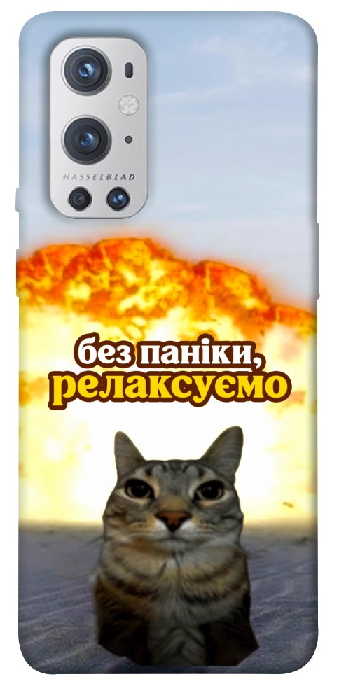 Чехол Релаксуємо для Oneplus 9 pro