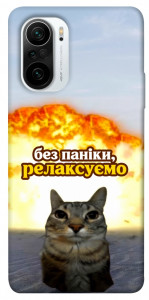 Чохол Релаксуємо для Xiaomi Redmi K40 Pro+