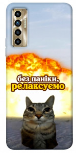 Чехол Релаксуємо для TECNO Camon 17P