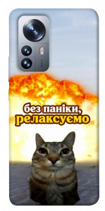Чохол Релаксуємо для Xiaomi 12