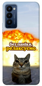 Чохол Релаксуємо для Tecno Camon 18 P