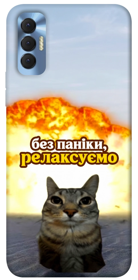 Чохол Релаксуємо для TECNO Spark 8P
