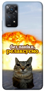 Чехол Релаксуємо для Xiaomi Redmi Note 11 Pro 5G