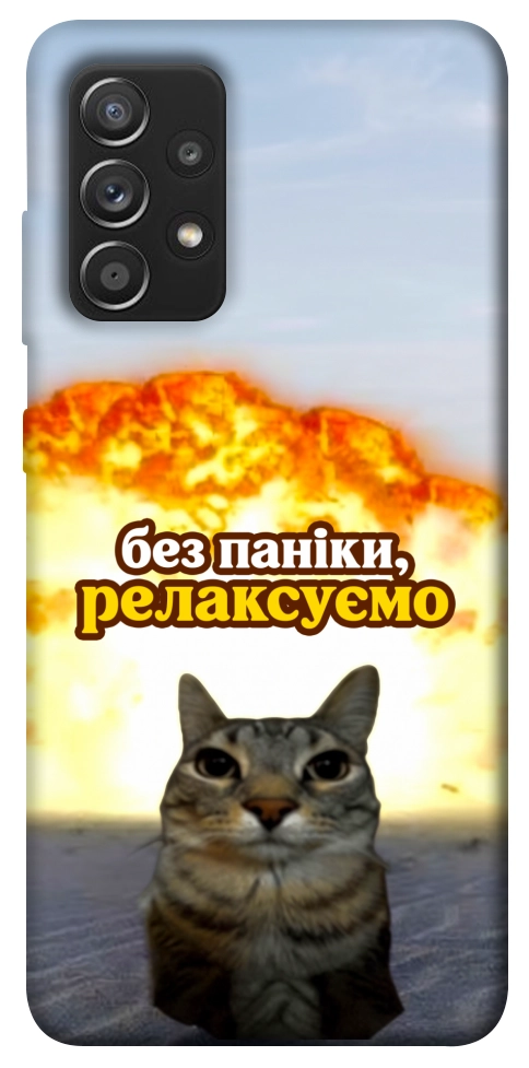 Чохол Релаксуємо для Galaxy A52s