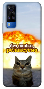 Чохол Релаксуємо для Vivo Y51a