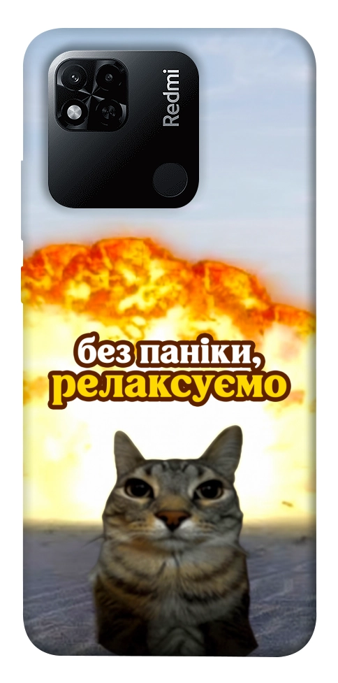 Чехол Релаксуємо для Xiaomi Redmi 10A