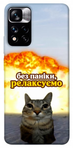 Чехол Релаксуємо для Xiaomi Redmi Note 11 5G