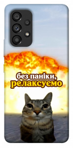 Чехол Релаксуємо для Galaxy A53