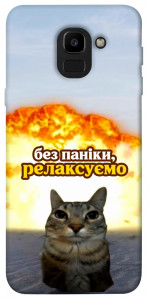 Чохол Релаксуємо для Galaxy J6 (2018)