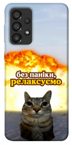 Чохол Релаксуємо для Galaxy A33 5G