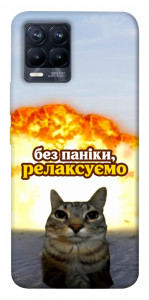 Чехол Релаксуємо для Realme 8 Pro