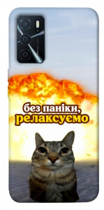 Чехол Релаксуємо для Oppo A16 4G