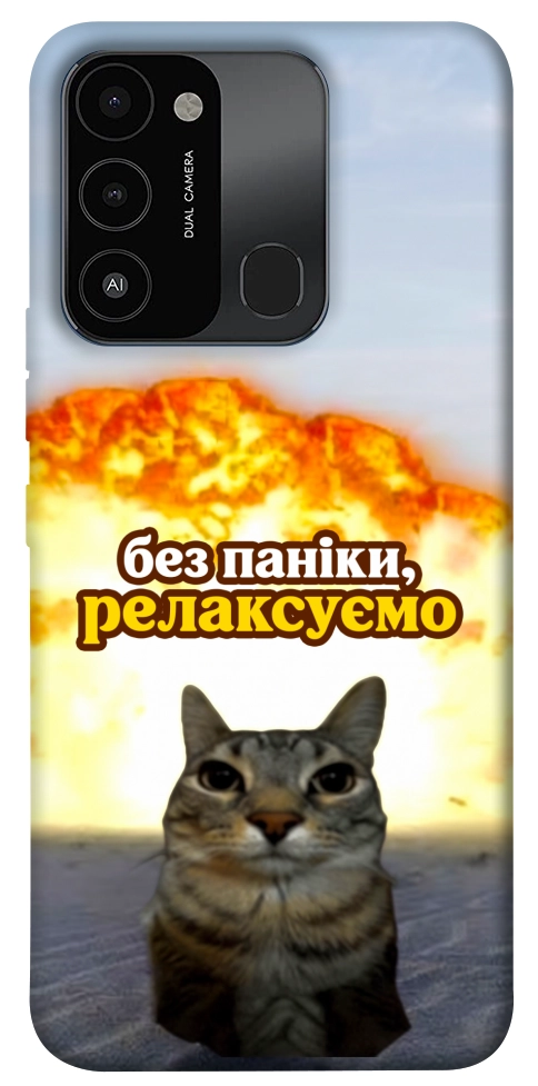 Чохол Релаксуємо для TECNO Spark Go 2022 (KG5m)