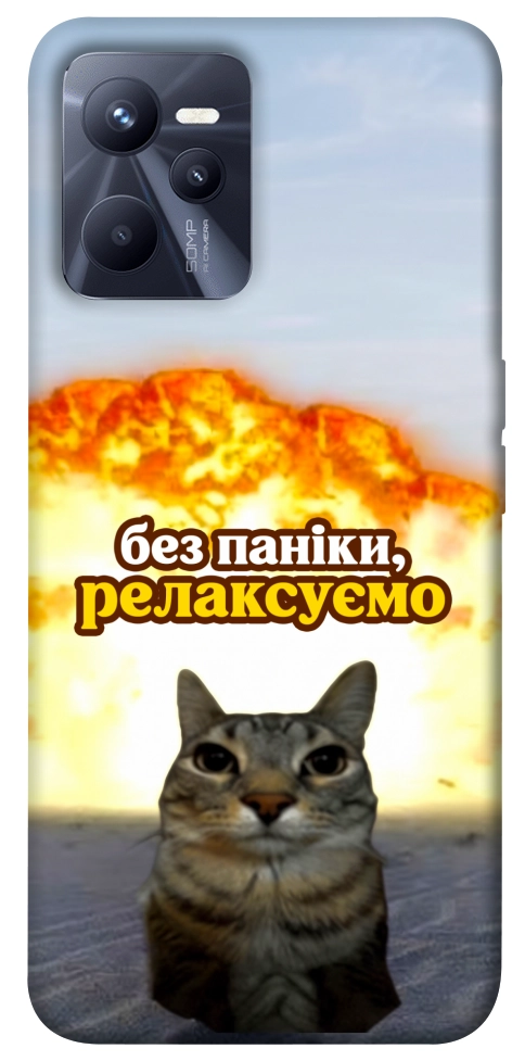 Чехол Релаксуємо для Realme C35