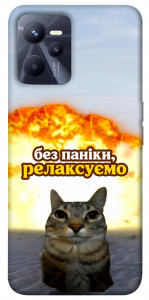 Чехол Релаксуємо для Realme C35