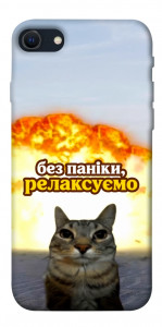 Чехол Релаксуємо для iPhone SE (2022)