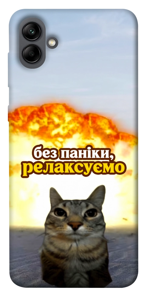 Чехол Релаксуємо для Galaxy A04