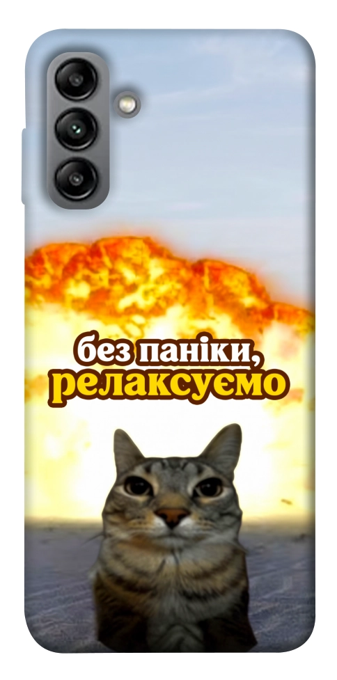 Чохол Релаксуємо для Galaxy A04s