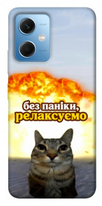 Чохол Релаксуємо для Xiaomi Redmi Note 12 5G