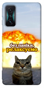Чехол Релаксуємо для Xiaomi Redmi K50 Gaming
