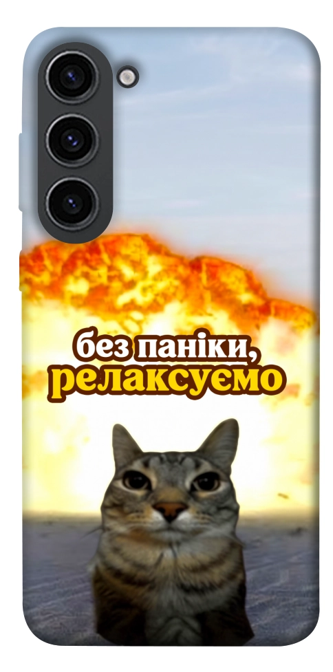 Чехол Релаксуємо для Galaxy S23