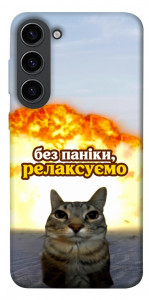 Чехол Релаксуємо для Galaxy S23