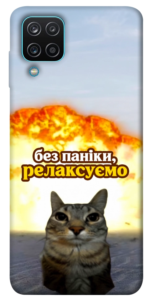 Чехол Релаксуємо для Galaxy M12