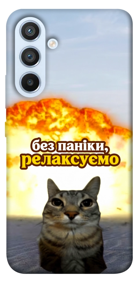 Чохол Релаксуємо для Galaxy A54 5G