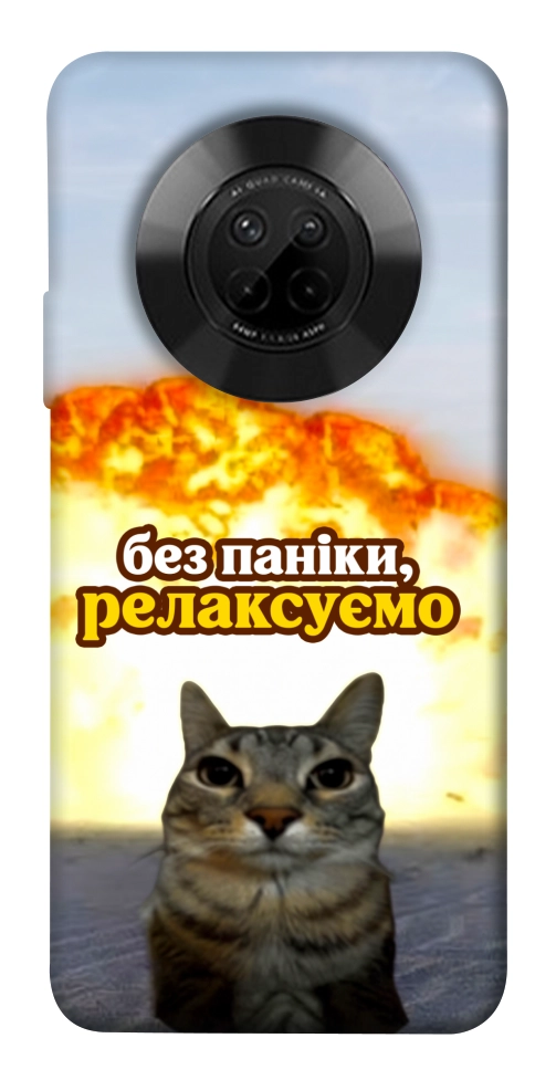 Чохол Релаксуємо для Huawei Y9a