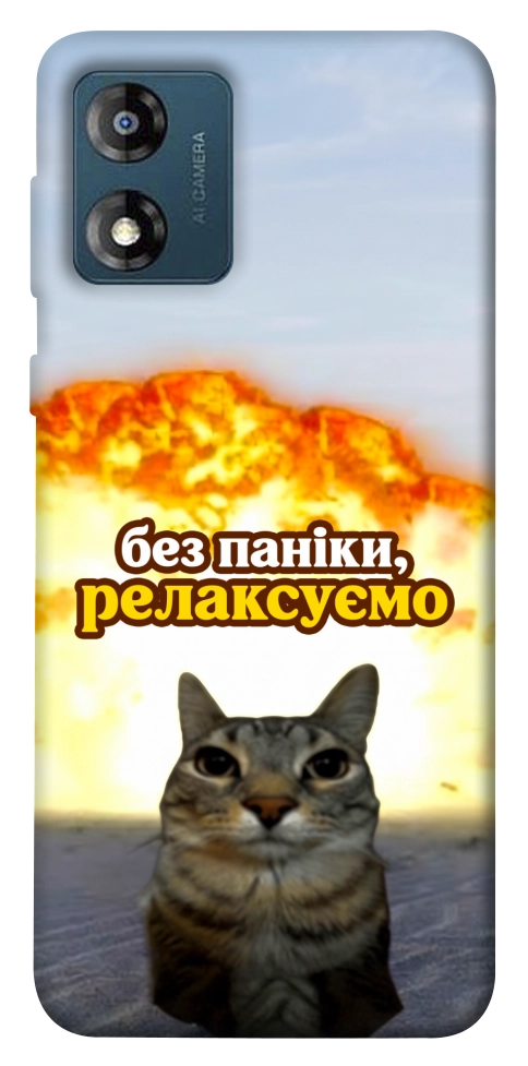 Чохол Релаксуємо для Motorola Moto E13