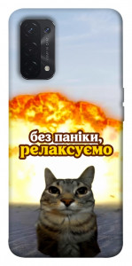Чохол Релаксуємо для Oppo A74 5G