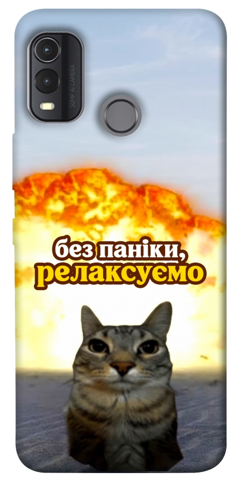 Чохол Релаксуємо для Nokia G11 Plus