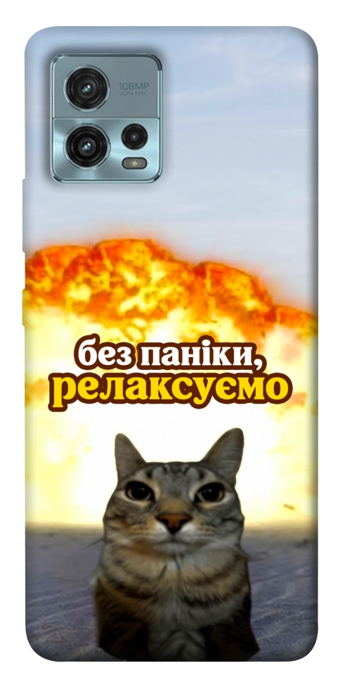 Чохол Релаксуємо для Motorola Moto G72