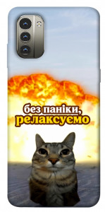 Чехол Релаксуємо для Nokia G11